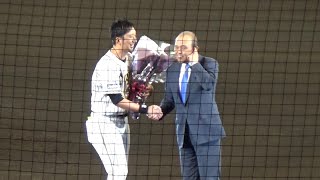 【藤川球児引退セレモニー】恩師・岡田彰布からの花束贈呈