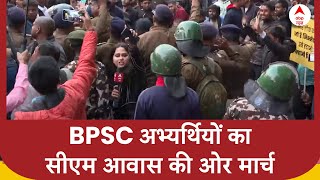 BPSC Protest: BPSC अभ्यर्थियों का सीएम आवास की ओर मार्च | Bihar News | ABP News