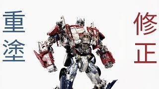 【重塗修正】Hunter黃的TF玩具介紹#140 TAKARA TOMY BB-01 Leader Class Legendary Optimusprime( 內含修正教學）