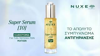 Nuxe Super Serum [10] Eye (1920x1080)