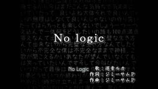 【ニコカラ】　No Logic　【on vocal】