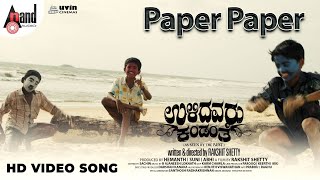 Ulidavaru Kandanthe "Paper Paper" I Feat. Rakshit Shetty, Kishore