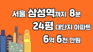 서울에 실거주와 투자 다 되는 저평가 아파트가 있다? 도봉구 창동 주공3단지 입지분석