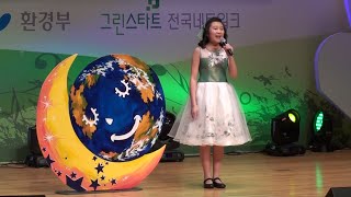 꿈꾸는 지구 - 엄승경 @2012, 제3회 그린스타트 창작동요제