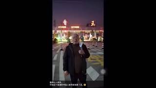 中国式防疫，有绿码，有核酸检测，依然禁止家人看病危父亲最后一面