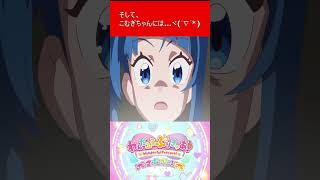 プリキュア  わんだふるぷりきゅあ！ 映画でひろプリとコラボしたら面白そうなコンビを考えてみた  【 キュアミデン 】 #shorts