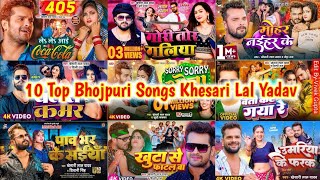 Top 10 Best Collection Bhojpuri Songs Of #Khesari_Lal_Yadav | Papular Nonstop Bhojpuri Mp3 Songs2024