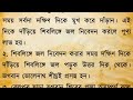 আর্থিক উন্নতি পেতে প্রতিদিন এই 11টি কাজ করুন বাস্তু টোটকা বাস্তু টিপস