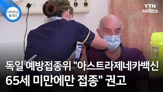 독일 예방접종위 \