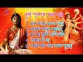 Durga Puja Song Collection//Durga Puja Song//Mahalaya Song//Agomoni Gaan2023//Durga Puja Top 5 Songs