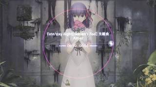 【中日歌詞】【劇場版】Fate stay night HF線 完整版主題歌 【花の唄】 OP ED OST