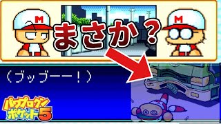 蘇るトラウマ【パワポケ5】 【ネタバレあり】