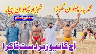 Shahzad Pehlwan Pachar Vs Muhammad Yar Pehlwan Ghora l Mela Kushti 24 November 2024