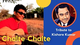 Chalte Chalte Mere Yeh Geet - 2021 | Tribute to Kishore Kumar | By M.M. Niron | Mad Cat Studio