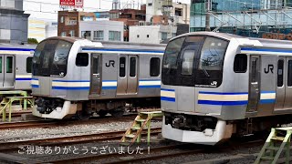 【回復運転】E217系Y30編成  普通 横須賀行き  走行音(西大井→新川崎)  発車シーン付き