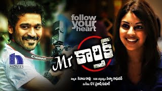 Mr.Karthik Full Movie - Latest Telugu Movies 2018 - Dhanush, Richa Gangopadhyay - Selvaraghavan