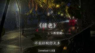 旧歌重听，记忆闪帧. #戴上耳机 #绿色 #音乐分享