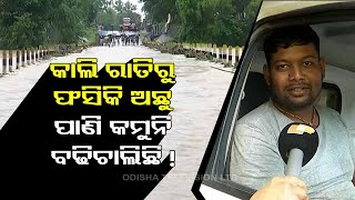 Locals in fear as flood water runs over Potteru bridge after incessant rainfall in Malkangiri