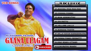 Gana Ulaganathan Super Hit Songs  Gana Ulaganathan Jukebox Tamil  Bicstol Media