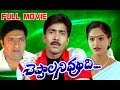 Cheppalani Vundi Full Length Telugu Movie || Vadde Naveen, Raasi, Prakash Raj