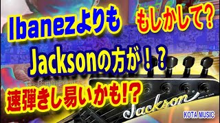 もしかして？自分ってIbanezよりもJacksonの方が速弾きしやすいのかも・・・！？！#YngwieMalmsteen #cover #trilogy