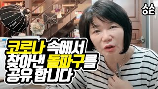 요즘, 돈 되는 것들 특징 (김미경 2부)