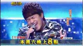 【明日之星】陳麒安挑戰自我，選唱歌神高難度歌曲！