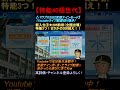 【栄冠ナイン】★神回★『特殊能力ぜんぶで40個 』おもしろ過ぎた入学式 ※転生なし（ライブ配信切り抜き） shorts