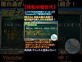 【栄冠ナイン】★神回★『特殊能力ぜんぶで40個 』おもしろ過ぎた入学式 ※転生なし（ライブ配信切り抜き） shorts