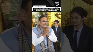 Rajasthan Chief Minister Bhajanlal Sharma offers prayers at Moti Dungri Ganesh Temple