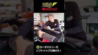 【ロータス】ロータスエリーゼ ソフトトップの開け方【ウイングオート】#shorts #lotus