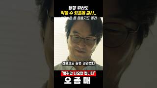 당장 뭐라도 먹을 수 있음에 감사.. 또 감사