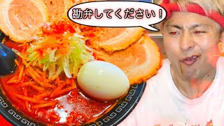 【身体に異常発生】超激辛!!!『獄辛マグマー麺』食べたら放送事故。ww【龍源所沢2号店】