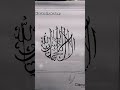 Arabic Calligraphy in round shape(kalema) . LA ILAHA ILLALLAH Muhammadur Rasulullah