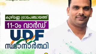 UDF Election songs 2020/യുഡിഫ് ഇലക്ഷന് സൊങ്ങ് / new election songs /muslim leeg