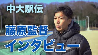 第96回箱根駅伝を終えて　藤原監督インタビュー　田母神一喜　舟津彰馬