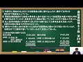 建設業経理士2級 第20回 銀行勘定調整表の作成2