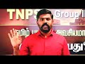 🎯இன்று இளைப்பாறுவோம் என்றிருந்தால் வழி என்னெ ன்னவாகுமோ ஓர் இரவில் 🏃‍♂️🏃‍♂️🏃‍♂️akash sir speech