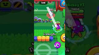 4 เคล็ดลับเล่น Shelly ให้เก่งที่สุดใน Brawl Stars #shorts