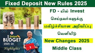 Fixed Deposit ல் வந்த மாற்றம்   பட்ஜெட்டில் வெளியான அறிவிப்பு! FD  budget  investment