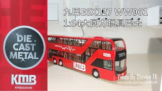 [Unboxing開箱] 九巴KMB WW961 diecast 1/64 by 80m | Enviro500 MMC Facelift 12.8m 城市脈搏回力巴士