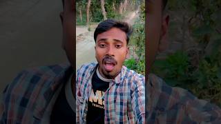 গোলাপ ছাগলে খাইয়ে ফালাইছে😁😁😁🤣🤣🤣 #funny #shortvideos #comedy