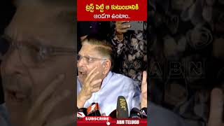 ట్రస్ట్ పెట్టి ఆ కుటుంబానికి అండగా ఉంటాం | #alluarjun #alluaravind #shorts #abnlivetelugu