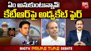 High Court Advocate Arun Kumar Fires On KTR: ఏం అనుకుంటున్నావ్! కేటీఆర్ పై అడ్వకేట్ ఫైర్ | BIG TV