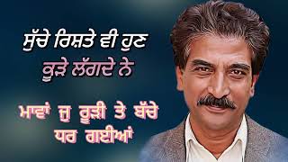 ਵੀਰ ਤੋਂ ਭੈਣਾਂ ਡਰ ਗਈਆਂ||Tajammul Kaleem