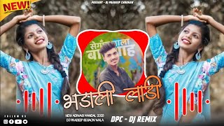 भड़ाली लाड़ी | Suparhit Timli Sohan Morya - Vikash Mory Mahesh Dawar | Adiwasi Dj Song | Dj Pradeep