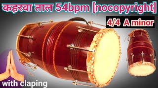 Dholak background music for bhajan।। no copyright dolak track। ।