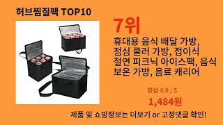 허브찜질팩 알리익스프레스에서 매일 품절인 꿀템 BEST 10