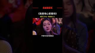 李宗盛 / 我曾用心爱着你 #oldsongs #shortsvideo #经典老歌