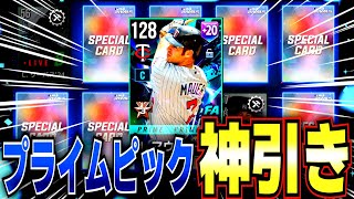 最強キャッチャー降臨‼️ピックアップ史上“1番の神引き“でプライムが止まらないww【MLBライバルズ】